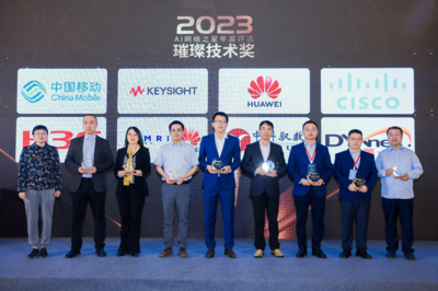 第一線下一代InsightNet智能網(wǎng)絡(luò)榮獲“2023年度AI網(wǎng)絡(luò)璀璨技術(shù)獎(jiǎng)”