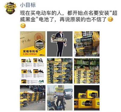 7年深耕30萬(wàn)人口小縣城，月銷(xiāo)2000組電池，這位老板做對(duì)了什么？